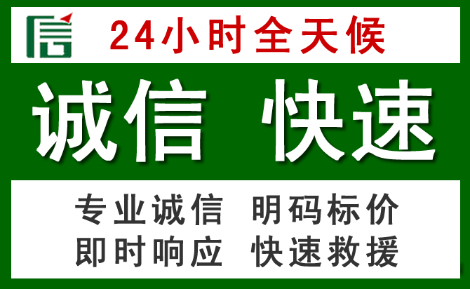 雨花台区汽车救援