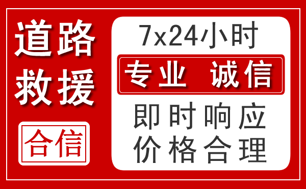 雨花台区新能源汽车救援 雨花台区新能源汽车救援